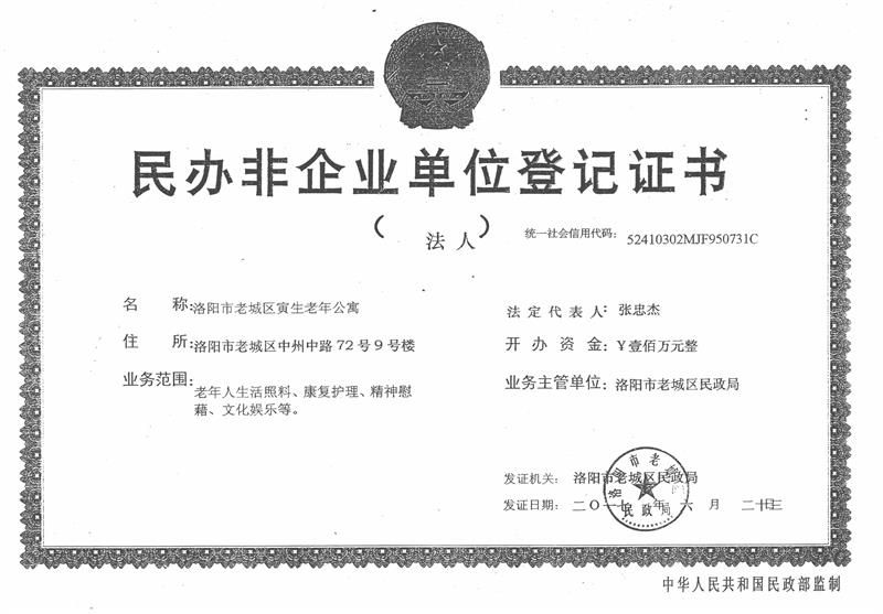 民非證