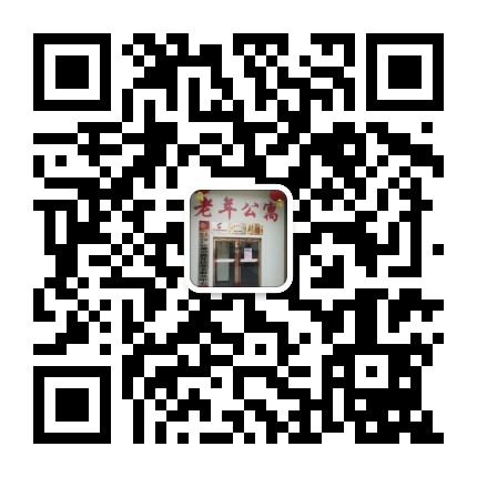 公寓公眾號二維碼.jpg